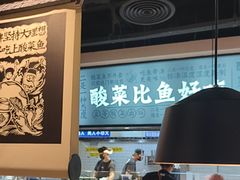 -太二酸菜鱼(菱角湖万达店)