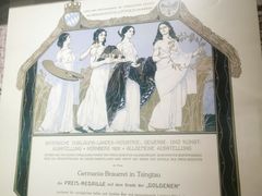 -青岛啤酒博物馆