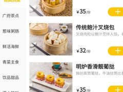 菜单-金牌陶陶居(太古汇店)