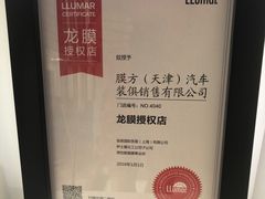 -龙膜膜方汽车贴膜隐形车衣汽车改色(河东店)