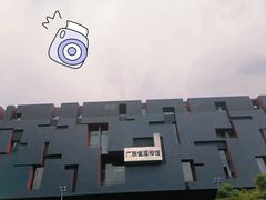 -广东省博物馆