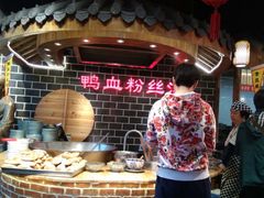 -老城南.鸭血粉丝汤(夫子庙店)