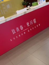 -苏亚医美·高端注射明星整形机构