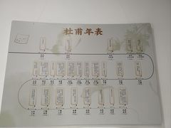 -成都杜甫草堂博物馆