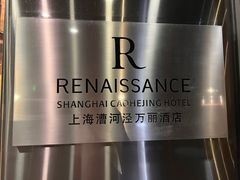 -上海漕河泾万丽酒店