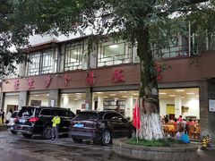-荣生萝卜汤饭店