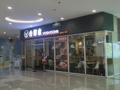 -吉野家(武汉南国西汇店)