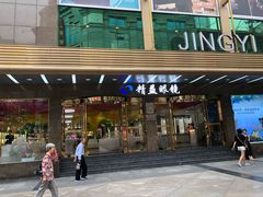 -精益眼镜(春熙路店)