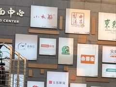 -新奥购物中心
