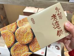 -奇华饼家(香港国际机场T1店)