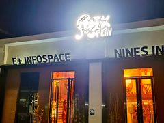 -E+有冰工厂·昆仑寒宫2(五角场店)