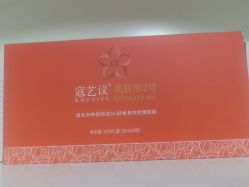 点击看大图 -寇氏减肥