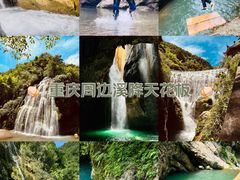 -华蓥山天意谷景区