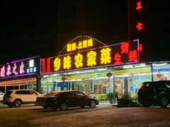 -乡味海鲜农家菜·巽寮土窑鸡(地道美食店)
