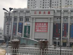 -马仕玖煲(北京东路店)