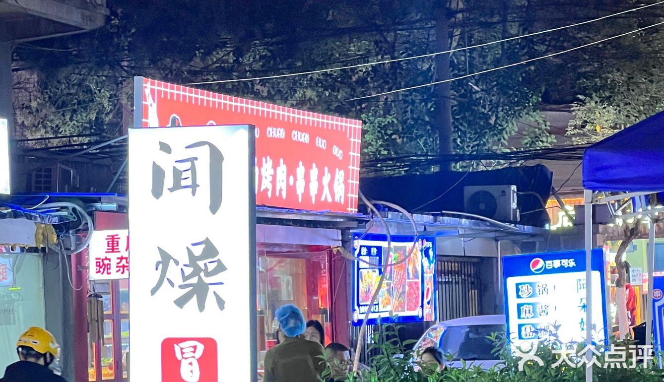 2024吃什么🍚