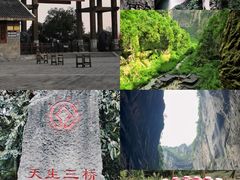-武隆天坑寨子景区