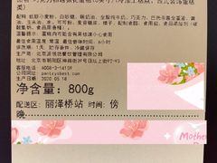 -派悦坊·甜品·蛋糕(日坛店)