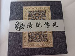 -汤记传菜(秀浦路店)