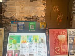 -夏叶茶(大光明店)