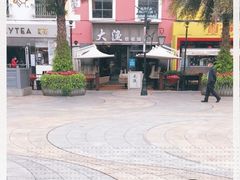 -大渔铁板烧(蛇口店)