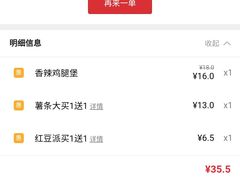 -永旺梦乐城(金银潭店)