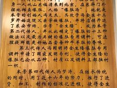-金生隆(六铺炕店)