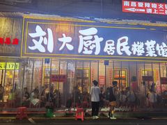 -蛤蟆街小区