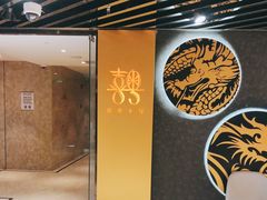 大堂-喜粤8号(南京东路店)