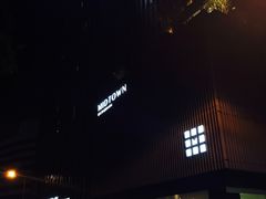 -魅丽海 中庭餐厅(德立莊店)