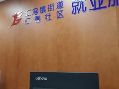 -王二甩老木子鸡(江湾店)