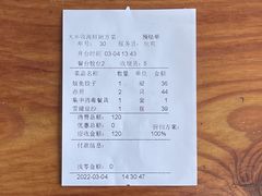 -大丰收海鲜地方菜馆