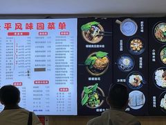 -云平风味园(护国路店)