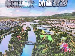 -夏都公园-延庆规划展览馆