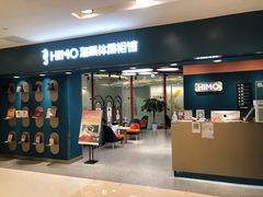 -海马体照相馆(北京apm店)