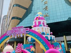 -北国商城