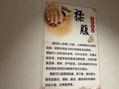 -筋骨堂热敷推拿按摩(翠华路店)