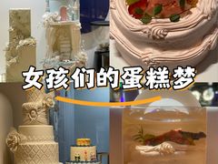 -李奥斯汀蛋糕商务茶歇·甜品台·企业活动团建(长寿路店)