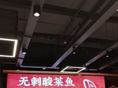 -渝是乎酸菜鱼(龙旗购物中心店)