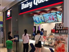 -DQ·蛋糕·冰淇淋(龙湖狮山天街店)