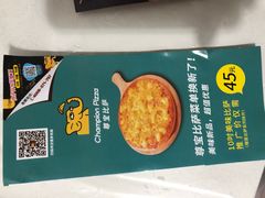 -尊宝比萨(科华店)