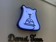 -丹礼糖甜品