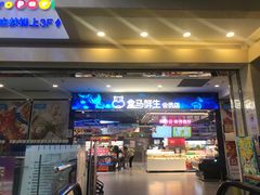 -盒马鲜生(顺义店)
