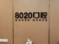 -启辰口腔(南坪店)