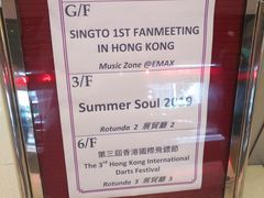 -九龙湾国际展贸中心STAR HALL汇星