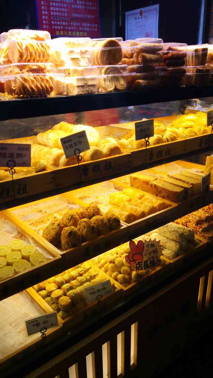 唐糕祖宫廷糕点(纬五路店)-"站在东明路与纬五路