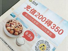 -真功夫(中大五院店)