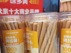 -味多美蛋糕(通州店)