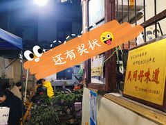 -老瓦房冷锅串串(文殊院店)
