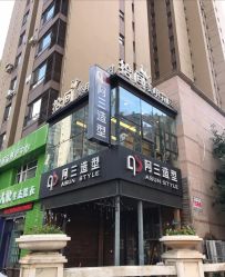 -阿三造型